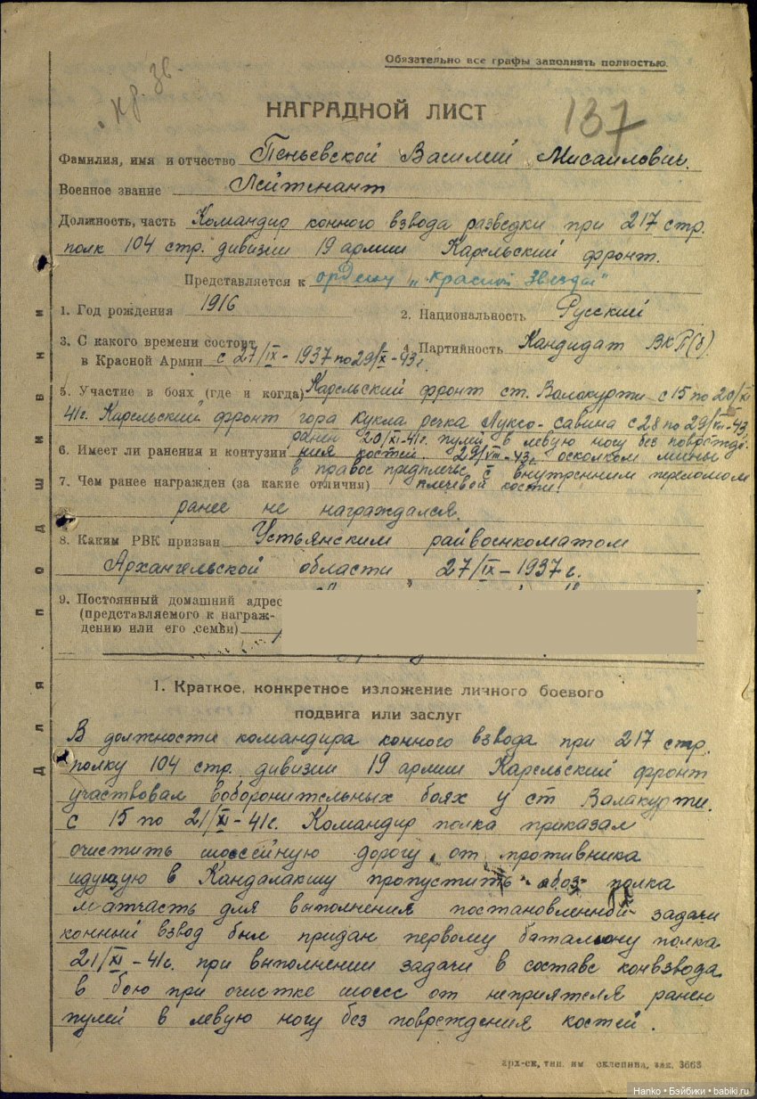 Самый главный день. Память♥️