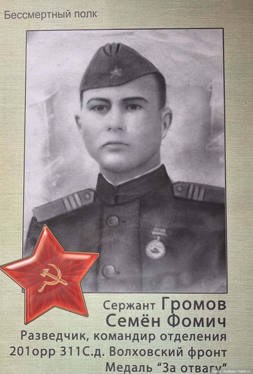 Самый главный день. Память♥️