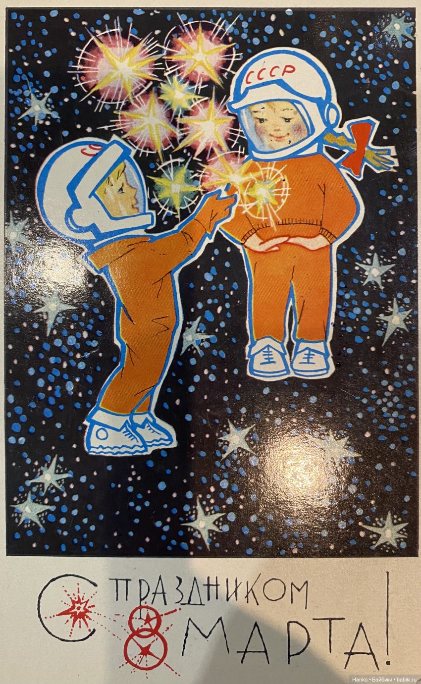 Открытки Ирины Искринской