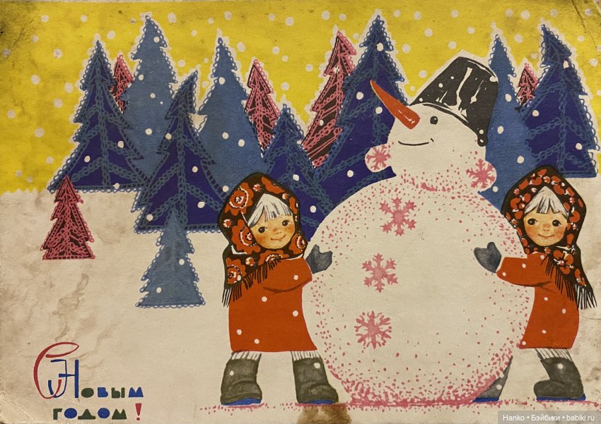 Открытки Ирины Искринской