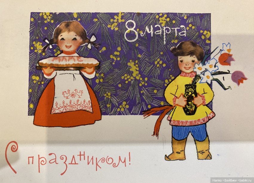 Открытки Ирины Искринской (фото 9)