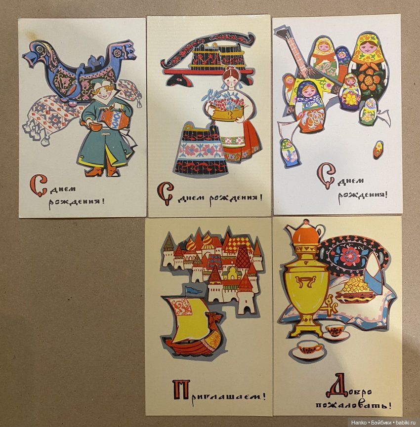 Открытки Ирины Искринской (фото 10)