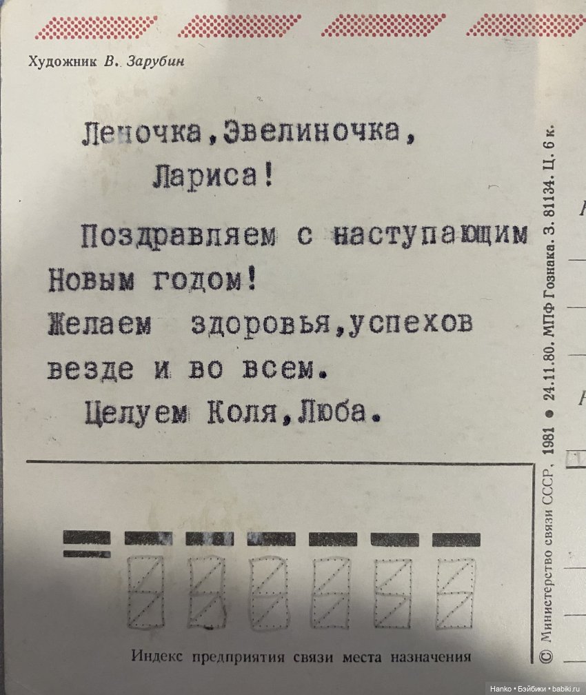 И опять новогодние открытки Владимира Зарубина😊