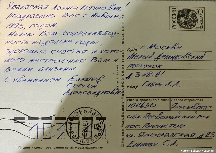 И опять новогодние открытки Владимира Зарубина😊