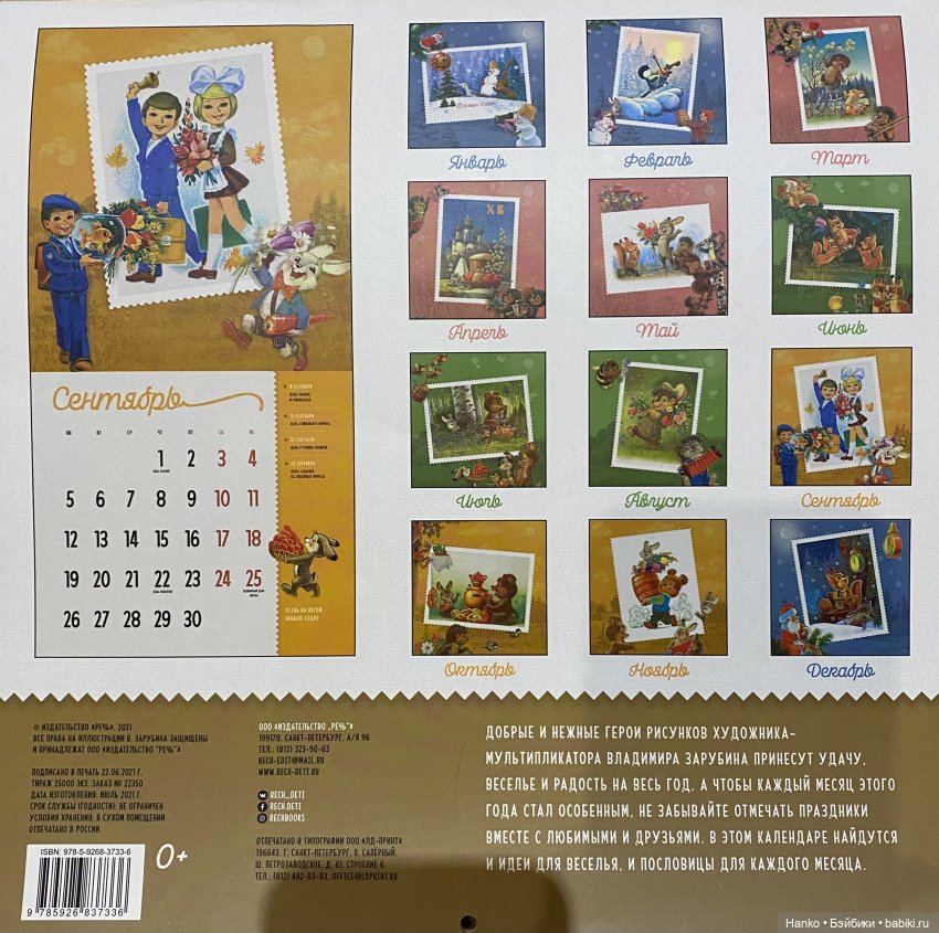 И опять новогодние открытки Владимира Зарубина😊 (фото 2)