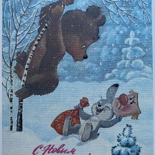 И опять новогодние открытки Владимира Зарубина😊