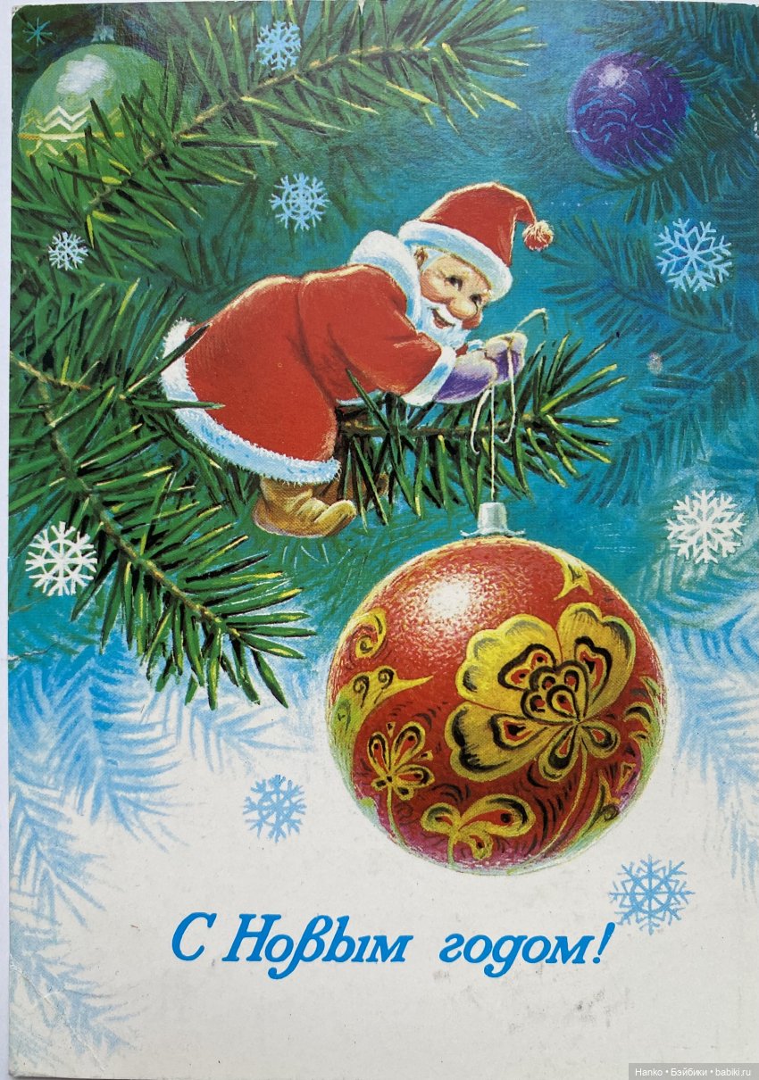 Новогодние открытки Владимира Зарубина