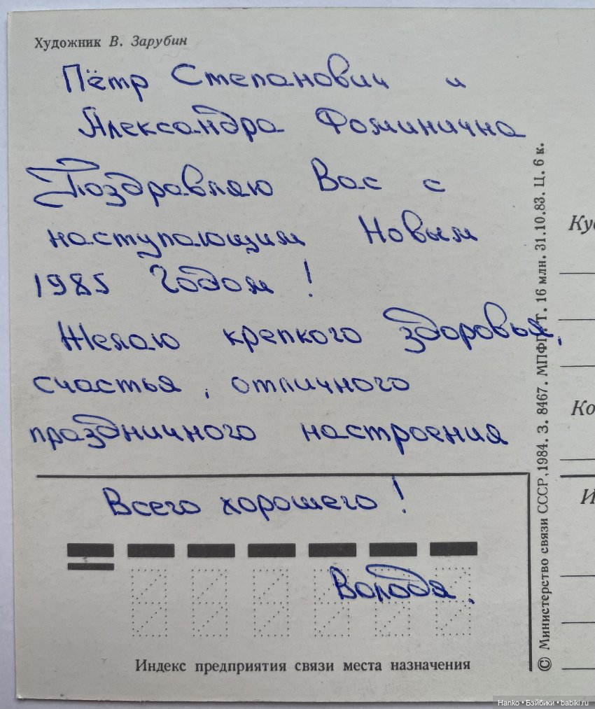 Новогодние открытки Владимира Зарубина