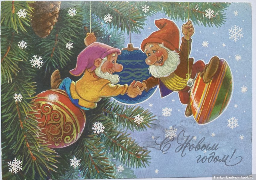 Новогодние открытки Владимира Зарубина