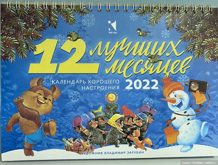 И опять новогодние открытки Владимира Зарубина😊 (фото 3)