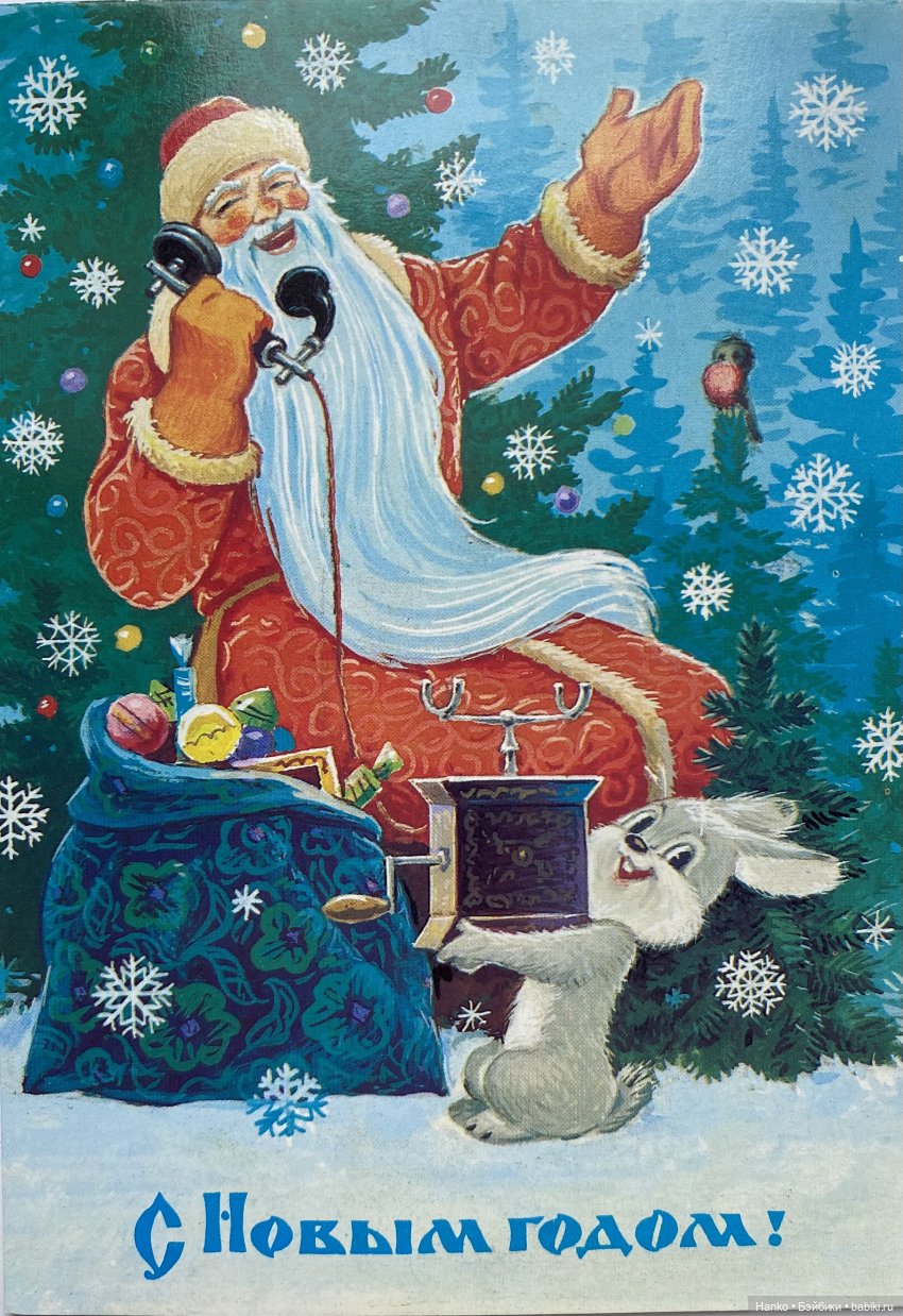 Новогодние открытки Владимира Зарубина