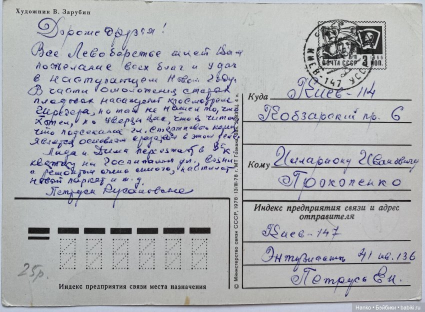 Новогодние открытки Владимира Зарубина