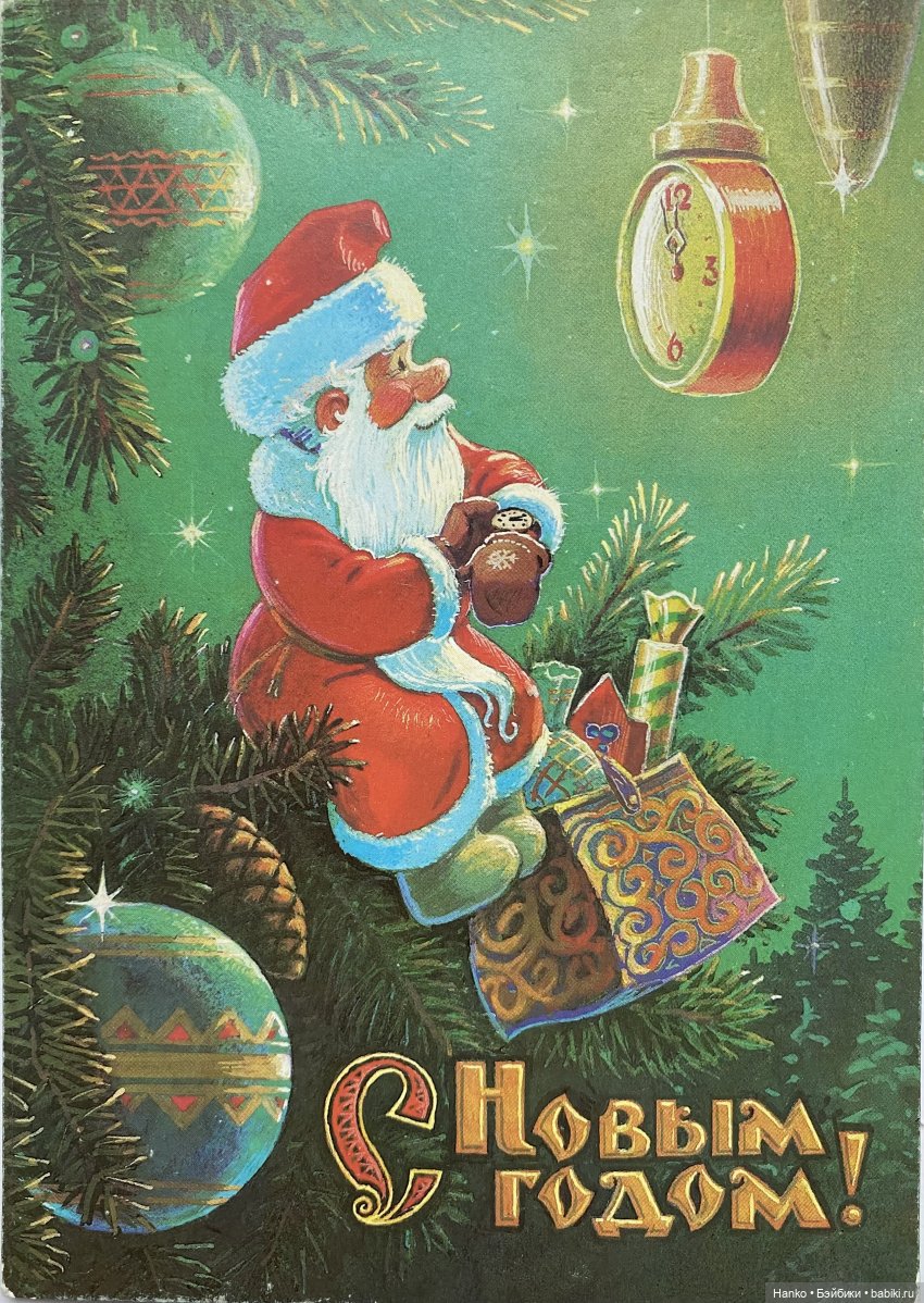 Новогодние открытки Владимира Зарубина