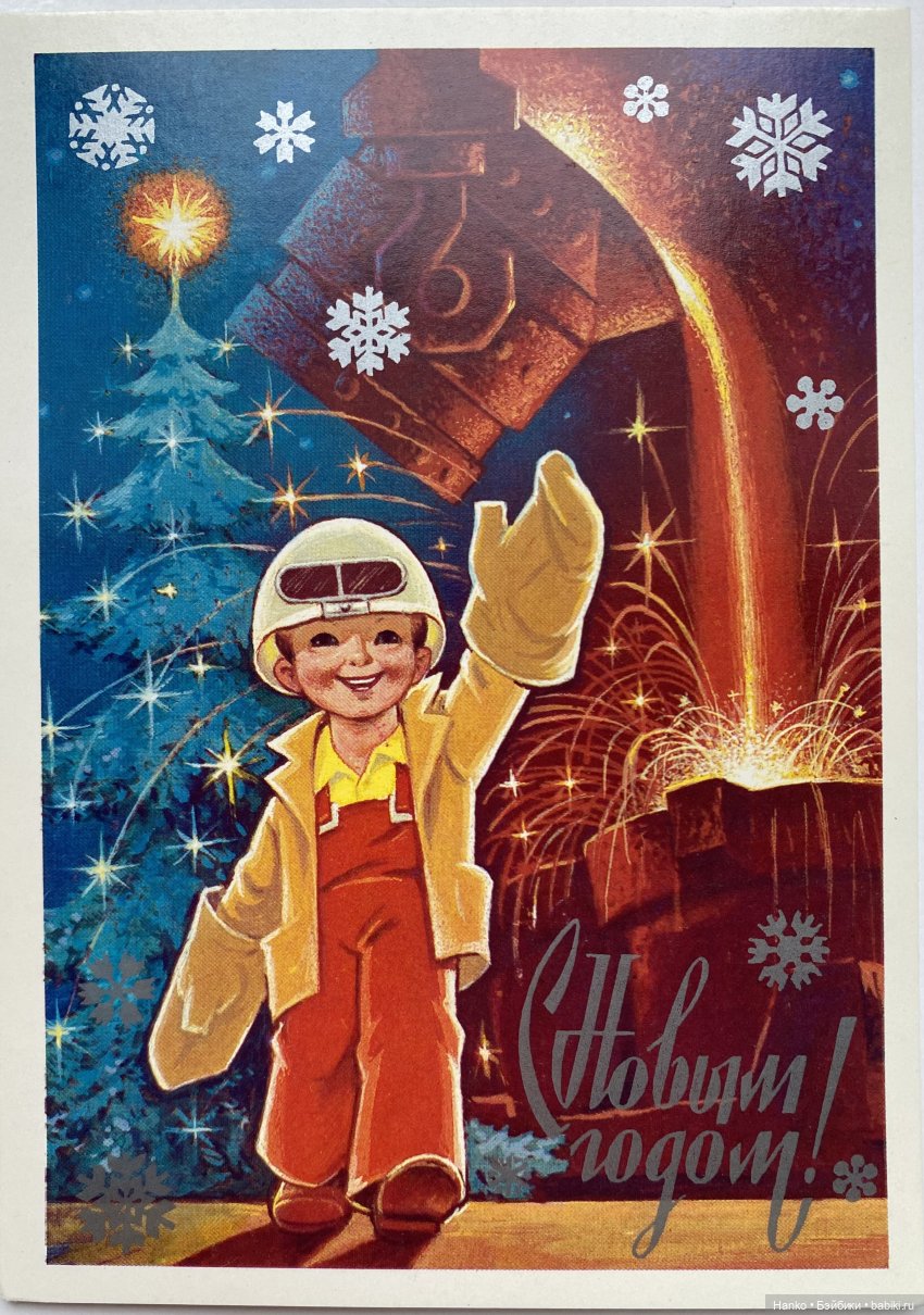 Новогодние открытки Владимира Зарубина