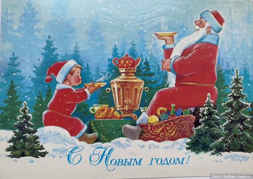 Новогодние открытки Владимира Зарубина