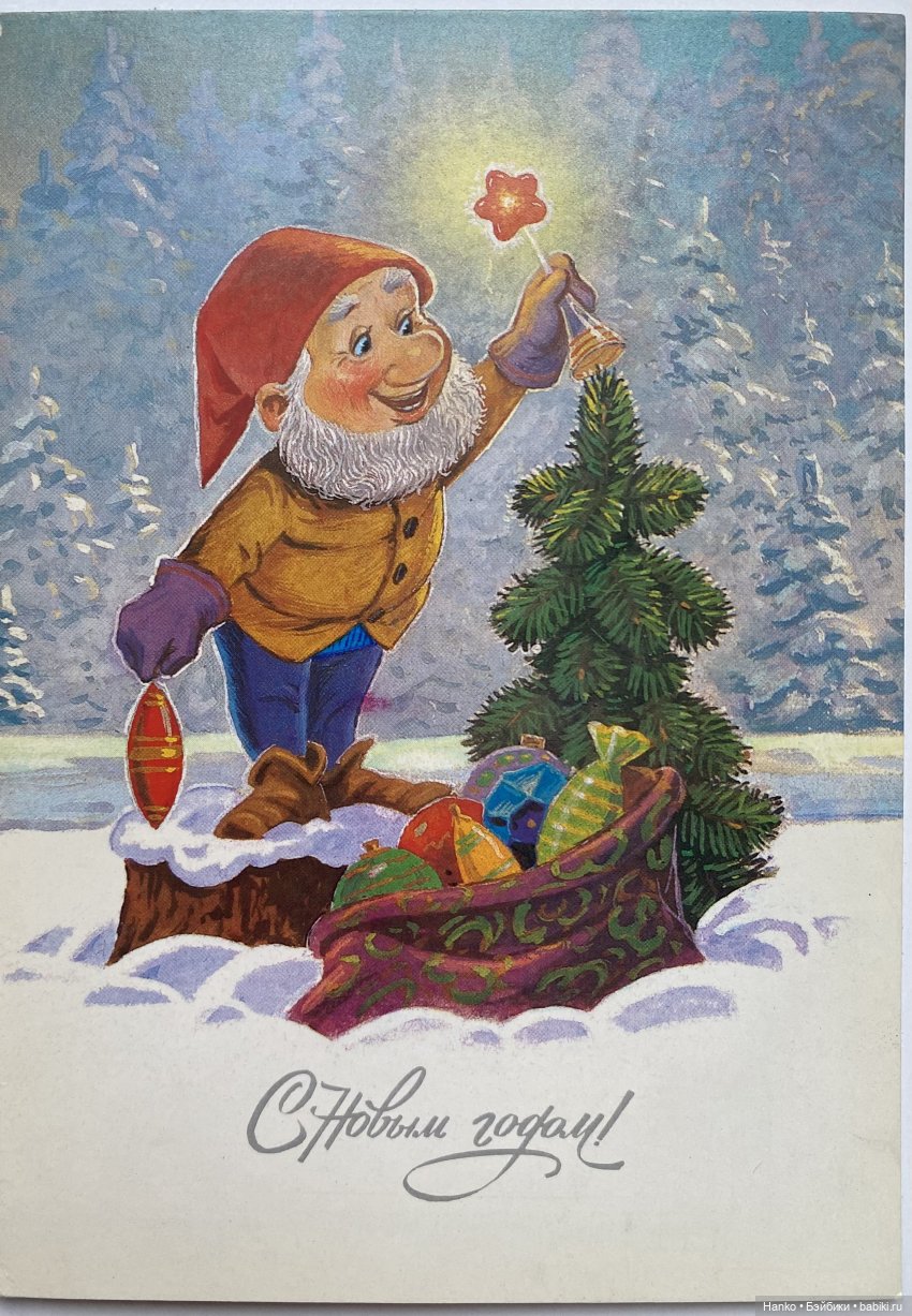 Новогодние открытки Владимира Зарубина