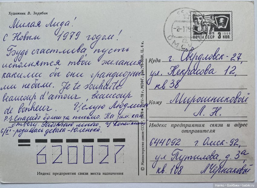 Новогодние открытки Владимира Зарубина