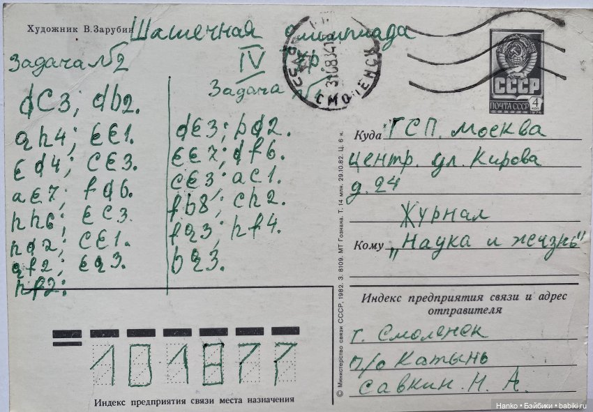 Новогодние открытки Владимира Зарубина