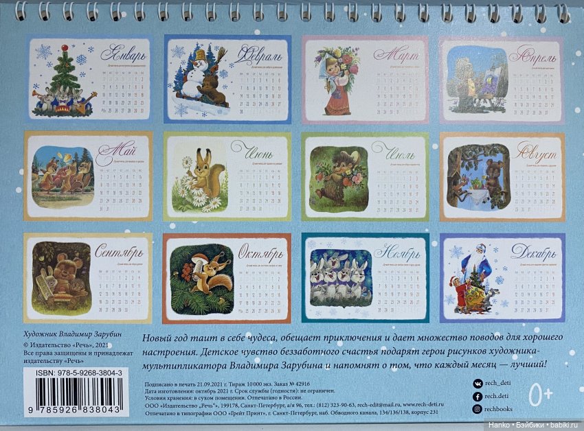 И опять новогодние открытки Владимира Зарубина😊 (фото 4)