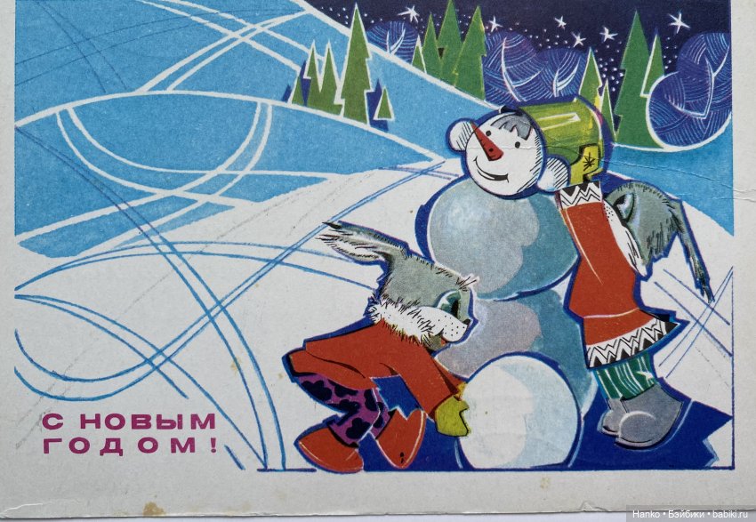 Новогодние открытки Владимира Зарубина