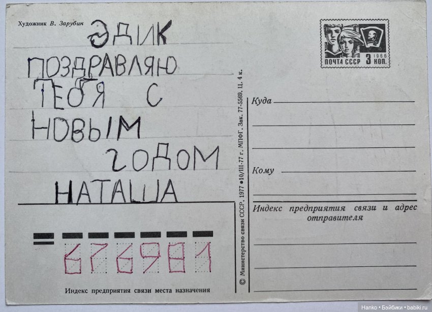 Новогодние открытки Владимира Зарубина