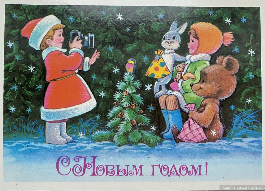 Новогодние открытки Владимира Зарубина