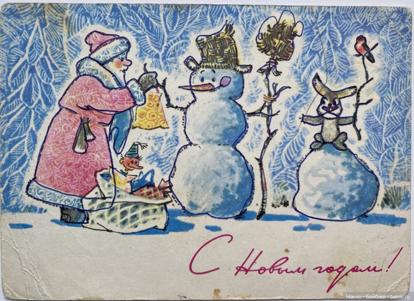 Новогодние открытки Владимира Зарубина