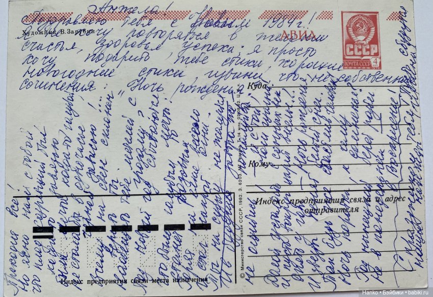 Новогодние открытки Владимира Зарубина