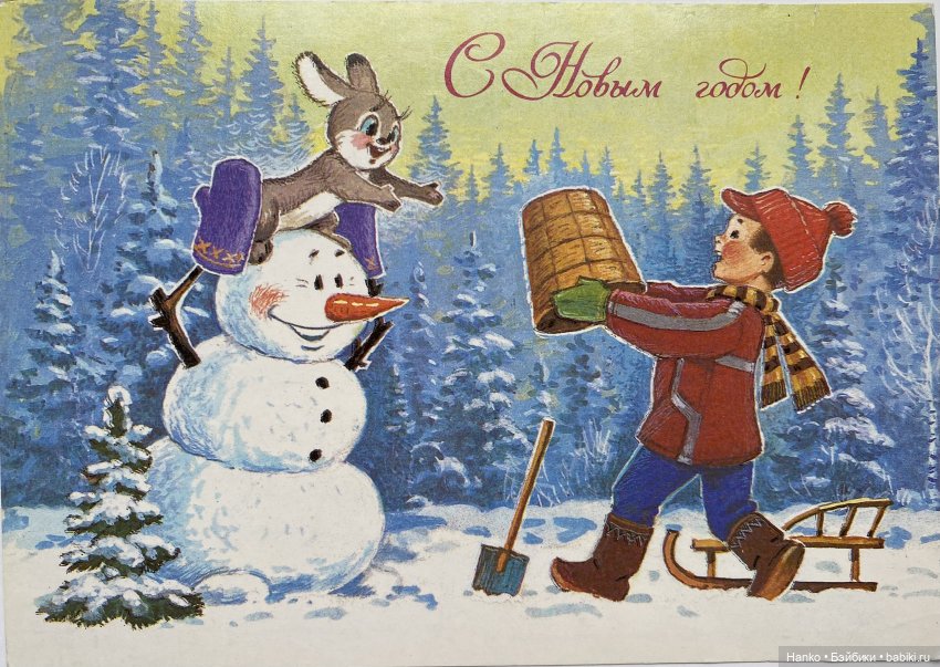 Новогодние открытки Владимира Зарубина (фото 7)