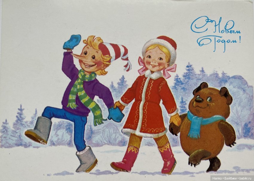 Новогодние открытки Владимира Зарубина (фото 2)