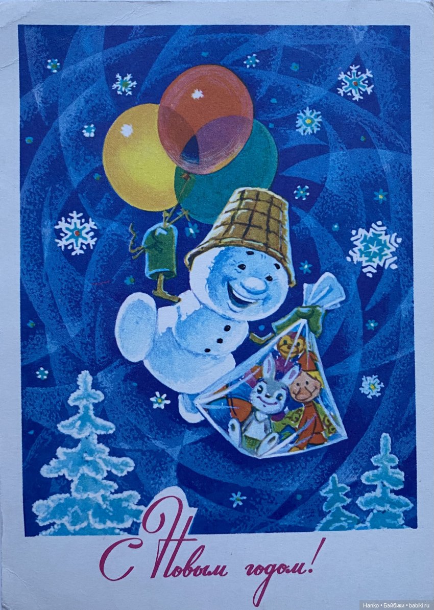 Новогодние открытки Владимира Зарубина