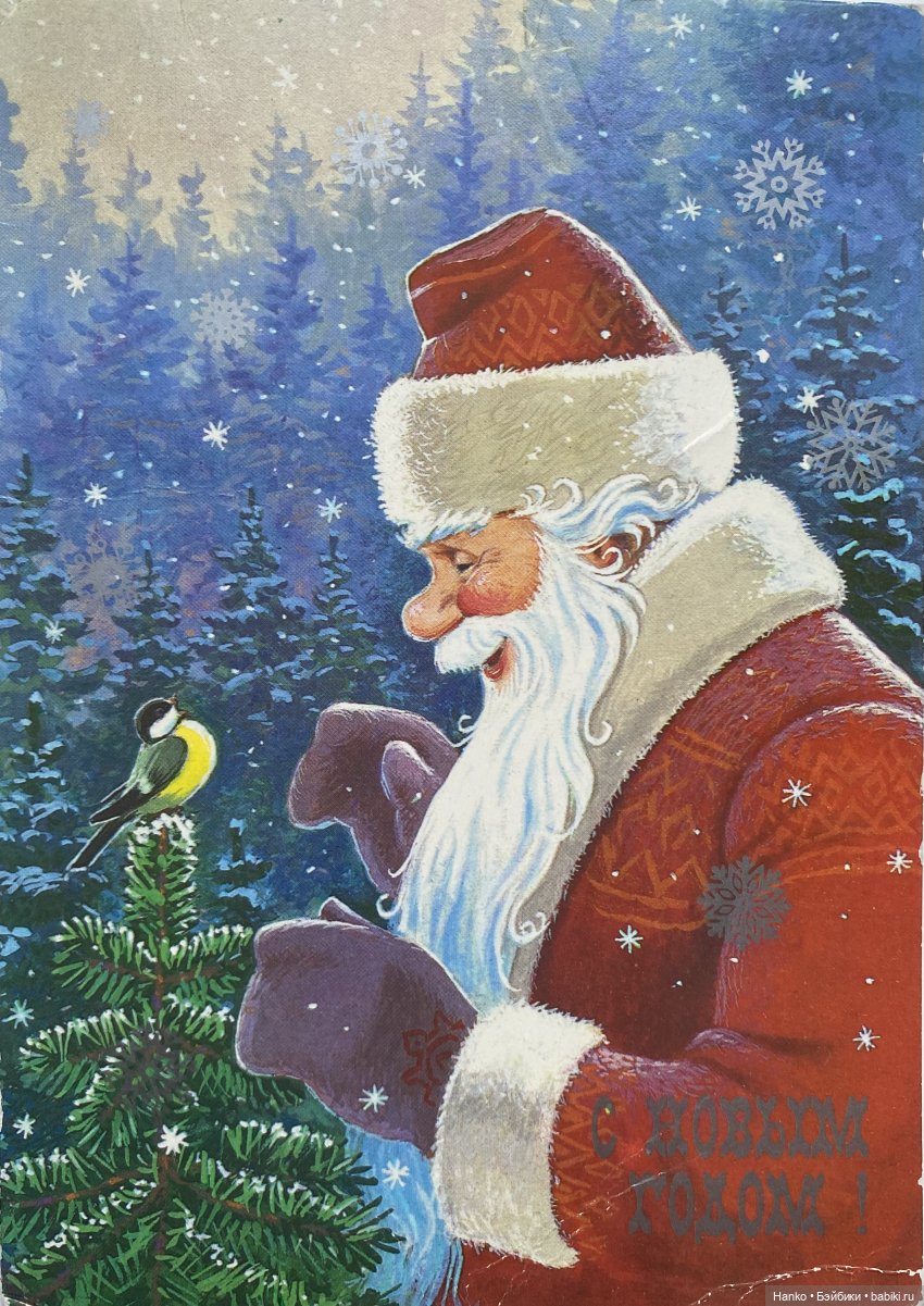 Новогодние открытки Владимира Зарубина
