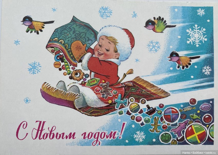 Новогодние открытки Владимира Зарубина