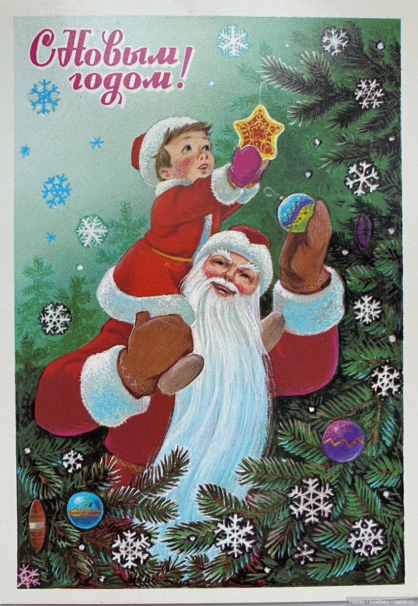 Новогодние открытки Владимира Зарубина
