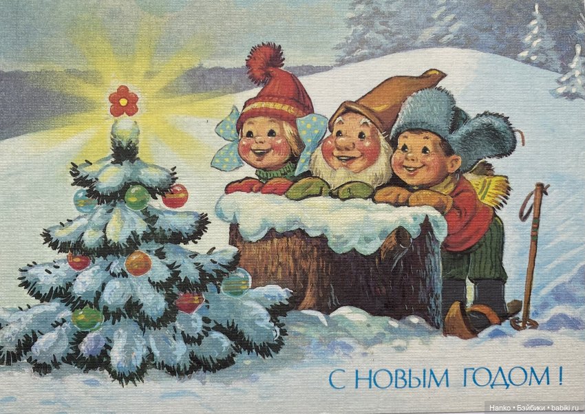 Новогодние открытки Владимира Зарубина (фото 3)