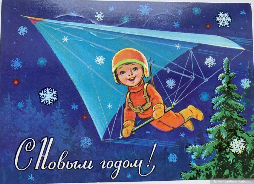 Новогодние открытки Владимира Зарубина