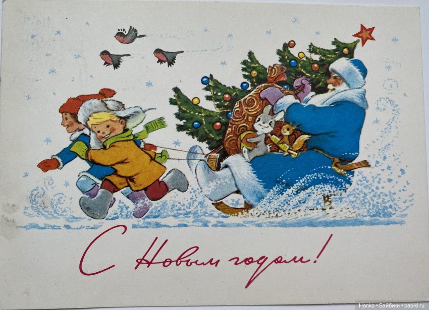 Новогодние открытки Владимира Зарубина