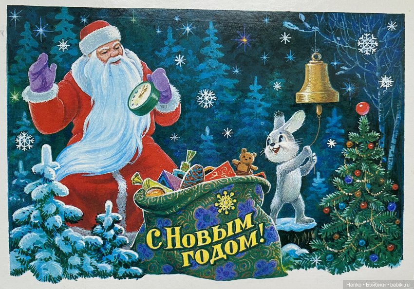 Новогодние открытки Владимира Зарубина