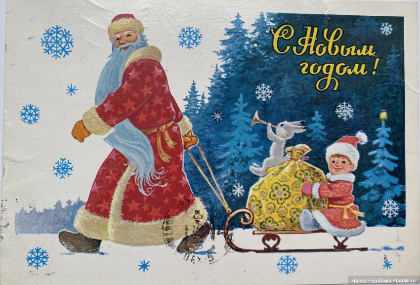 Новогодние открытки Владимира Зарубина