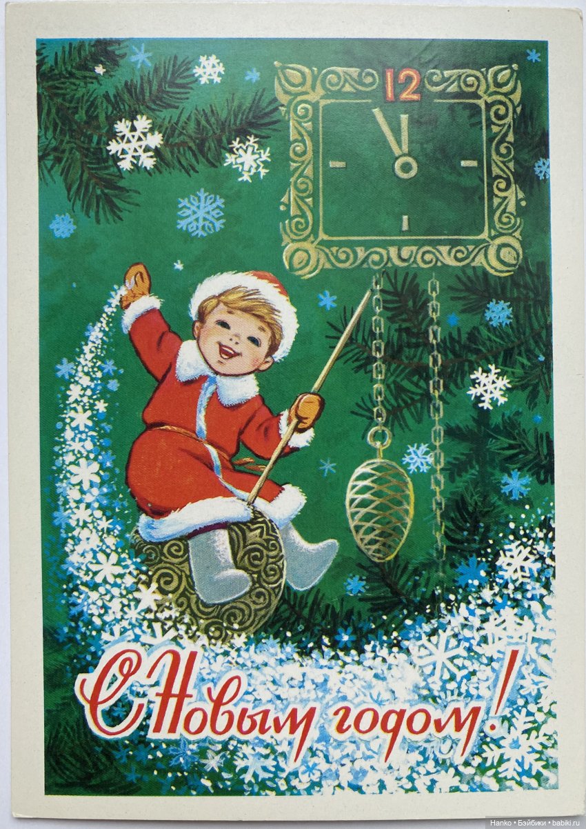 Новогодние открытки Владимира Зарубина