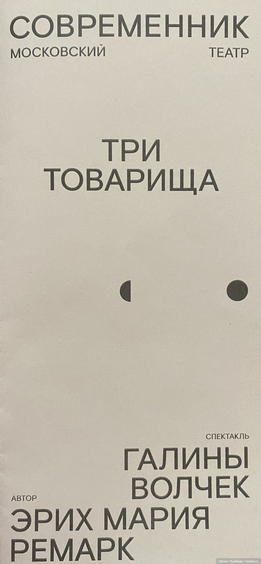 Три дня в Москве — Туризм и путешествия: фотоотчеты из поездок