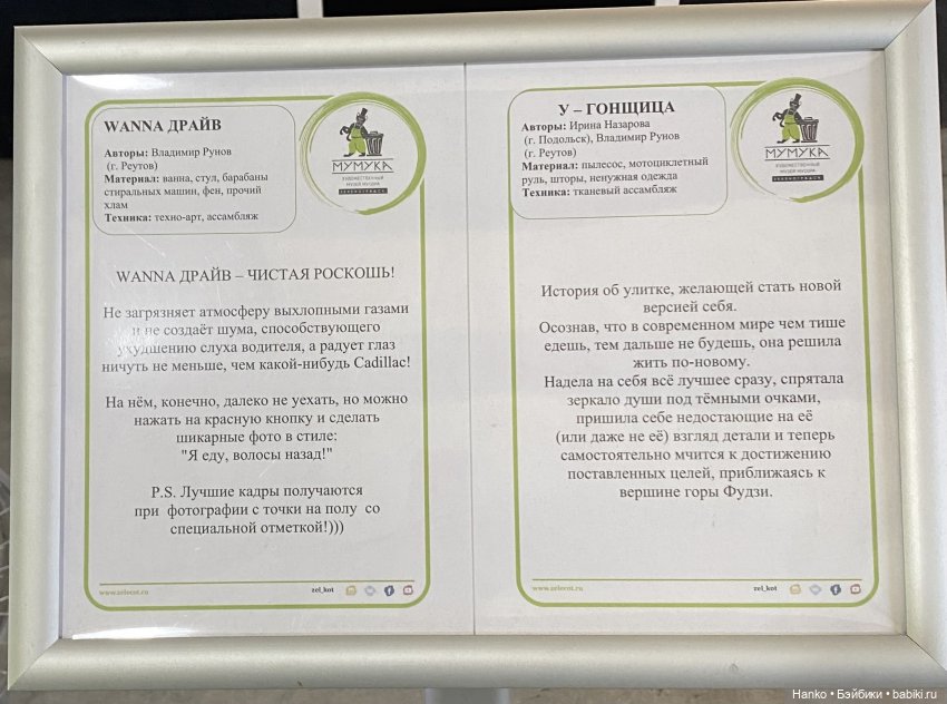 «МУМУКА» — Туризм и путешествия: фотоотчеты из поездок