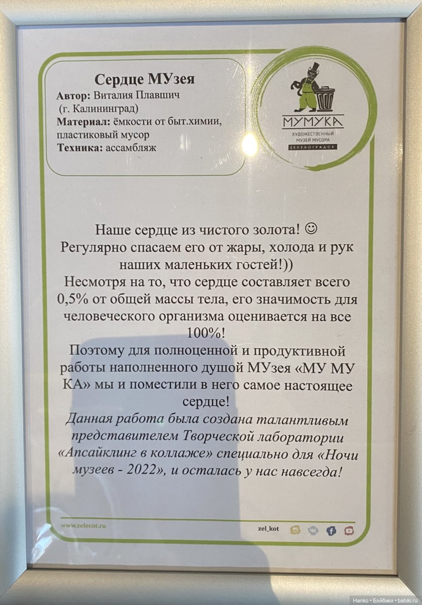 «МУМУКА» — Туризм и путешествия: фотоотчеты из поездок