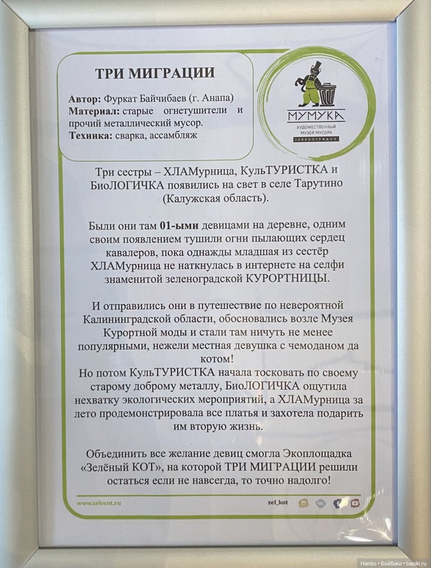 «МУМУКА» — Туризм и путешествия: фотоотчеты из поездок