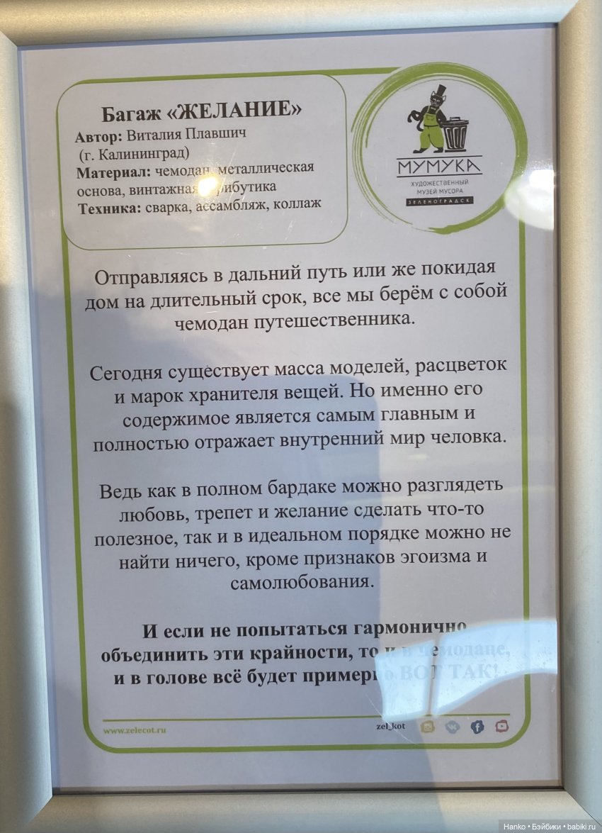 «МУМУКА» — Туризм и путешествия: фотоотчеты из поездок