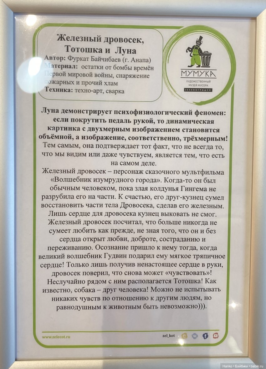 «МУМУКА» — Туризм и путешествия: фотоотчеты из поездок