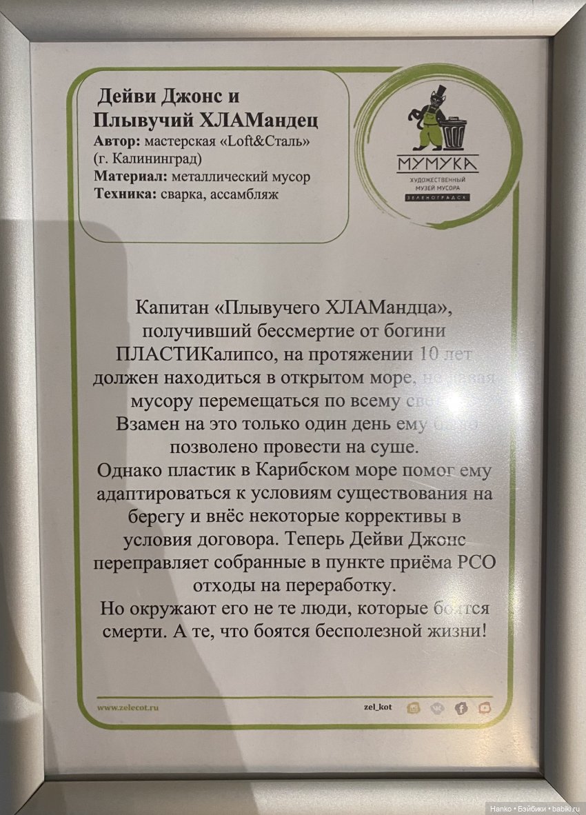 «МУМУКА» — Туризм и путешествия: фотоотчеты из поездок