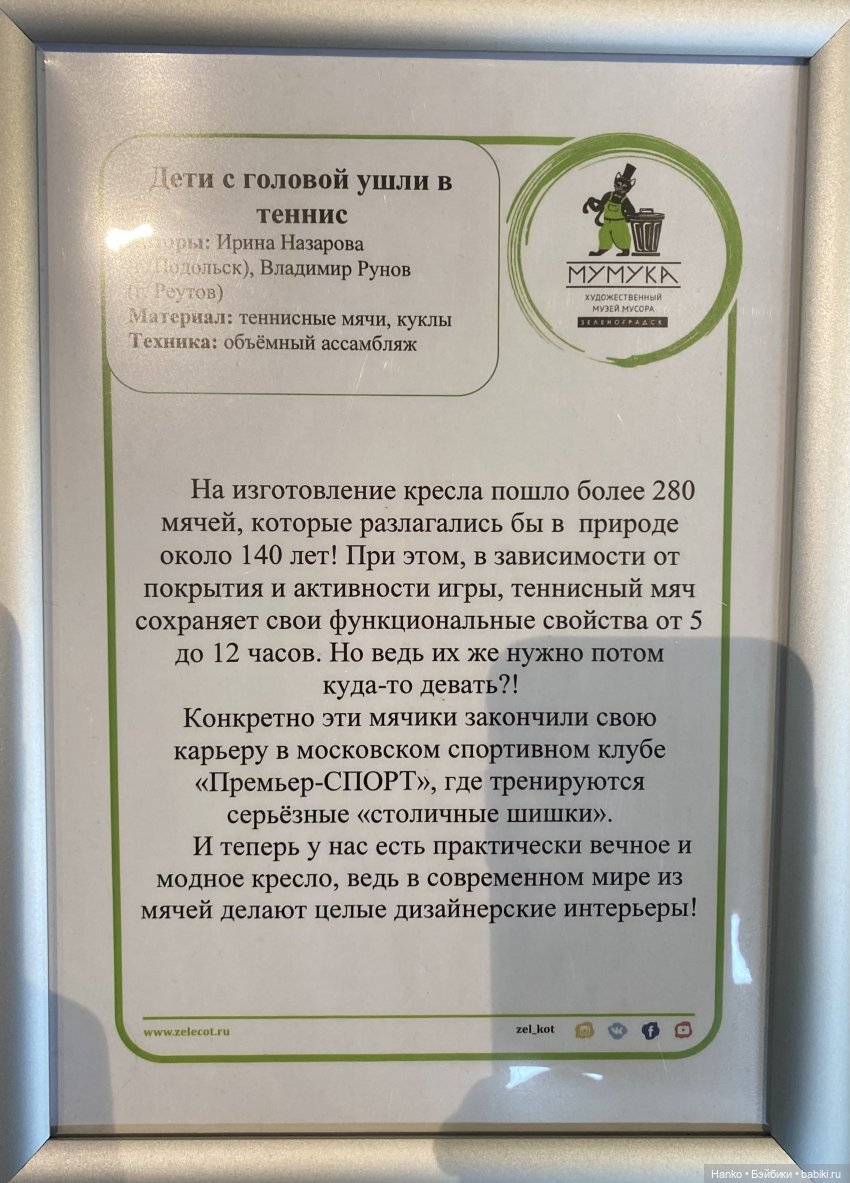 «МУМУКА» — Туризм и путешествия: фотоотчеты из поездок