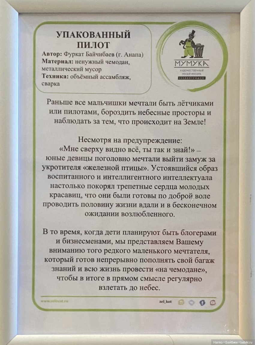 «МУМУКА» — Туризм и путешествия: фотоотчеты из поездок