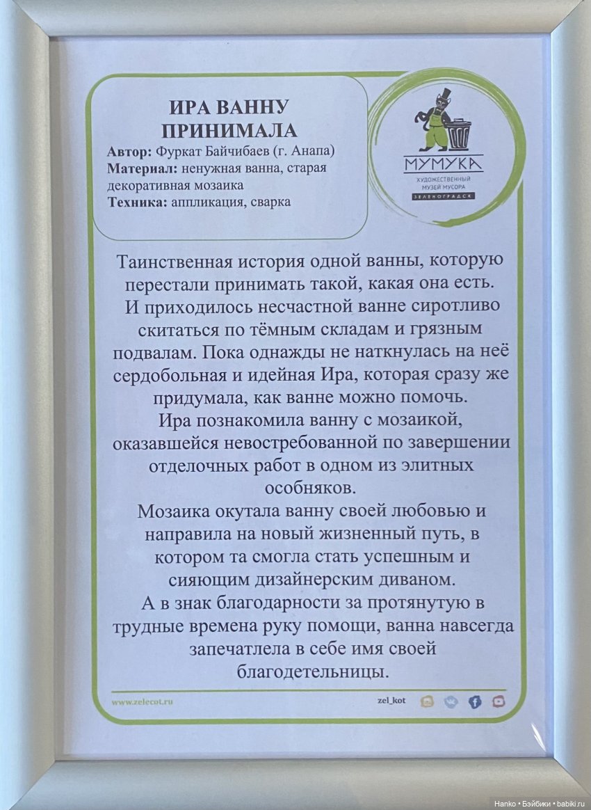 «МУМУКА» — Туризм и путешествия: фотоотчеты из поездок